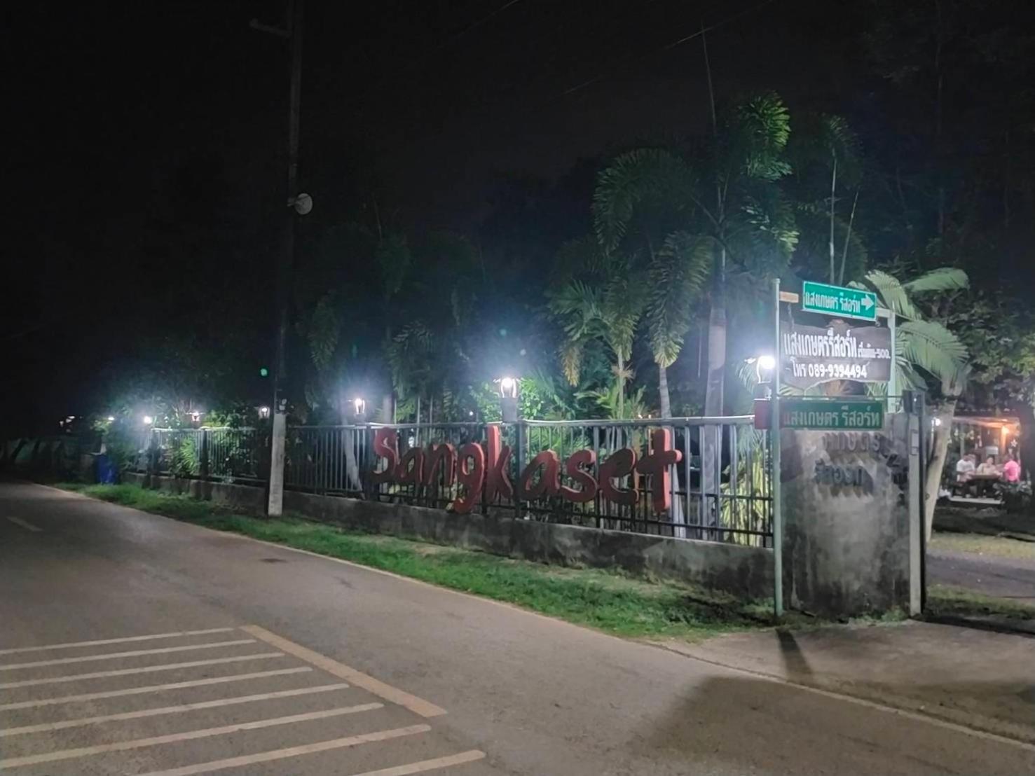 Sangkaset Resort Ban Mong Muang Екстер'єр фото